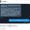 【ドラクエ10】「ゆいたむの騒動の出来事が大手メディアの記事になります。」