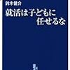 間違ったターゲッティング