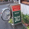 13日は京都で４軒ハシゴ