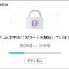 2019年1月19日 ウロコのような薄雲がかかる日差しのある朝