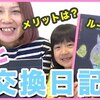 4月19日の動画