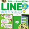 LINE BLOGに登録してみた