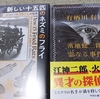 時を戻そう、三ヶ月くらい（間に合ってます）