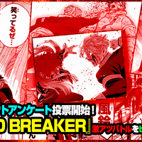 無料話増量!!】大暮維人画業30周年記念！ 『灰仭巫覡』『エア・ギア