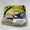 【2026年最新】ローソン「森半ふわもちパンケーキ 抹茶 2個入」実食レポート