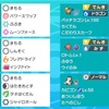 【剣盾ダブル】passive6 その1【シーズン11 / 9位】