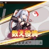 【姫麻雀】数え役満！【2022年9月4日】