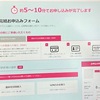 【格安ＳＩＭへ】ａｕ→ＵＱモバイル乗り換え完了