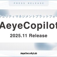 セキュリティウォッチ