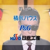 フジテレビ系「千鳥の鬼レンチャン 今年ラスト放送!Aぇ佐野・よよよ・いっこく堂」2023/11/26 Sun