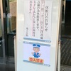 祝日に休館？