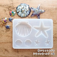 Uvレジン作り方 貝がらとヒトデのレジン作品の作り方 Uvレジン店員が教えるハンドメイド作品の作り方 あとりえほのかブログ