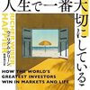 PDCA日記 / Diary Vol. 1,937「人は結果をコントロールできない」/ "We cannot control outcomes"