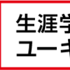 行政書士になるには？