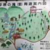 茶臼山　登山　西尾市