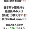 足蹴り後進？　けつまづきに注意⚠️
