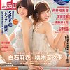 ENTAME(エンタメ) 2015年1月号 立ち読み