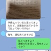 またlineが来たよ！😨