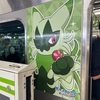 ポケモン電車　山手線！