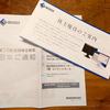 石川県白山市に本拠を構える「EIZO」から株主優待の案内が到着！（東証プライム市場、証券コード：6737）