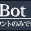 TwitBot Clubで設定画面を公開できるようにしました