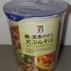 ＜蕎麦＞　鰹・昆布のだし　天ぷらそば