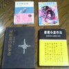 『２００７年古本屋事始』