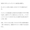 ギタージャンボリー