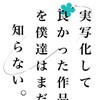 「ドラゴンボール」の二の舞？　の巻