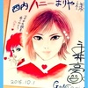 西内まりやちゃん 引退かぁ...😞