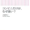 健康診断が受けられないのは、本人のせいなのか