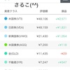 WealthNavi追加した３００００円で何を買ってるのかな(^^)