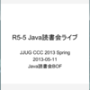 Apache PDFBoxライブラリを使ってPDF文書の表示（着手編）