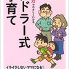 【中高生母】実は、子育ては終わったと思ってしまっている。
