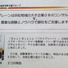 販路開拓は「自社変革計画」そのもの