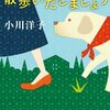 休校期間中、お天気の良い日は１日１時間の散歩を習慣にすることにしました