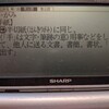 衣821-1-2手紙とは？