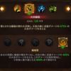 【DiabloⅢ】パッチ2.4 WDの情報まとめ①スキル変更点