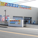 カラオケ流通センター’s blog