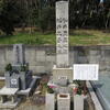 桃井春蔵の墓