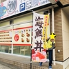 海鮮丼専門店「大漁丼家 多良見店」さん