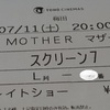 『 MOTHER マザー 』　－Like mother, like son－