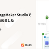 Amazon SageMaker StudioでMLOpsを始めました