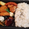 【Hotto Motto】洋風バラエティ弁当 ¥540+大盛 ¥50