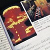 広島原爆投下と長崎原爆投下の写真とりちがえは「あるある」ではある