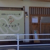 ［24/05/21］きのと とり 控え目な工事音に惰眠貪り
