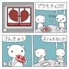 まんが　推敲ちゅう