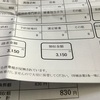 健康保険任意継続被保険者保険料　令和6年10月