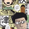 2015年面白かった漫画10選