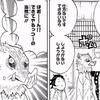 クソリーマンの現実受け止めてダウン